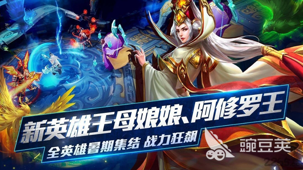 dota類游戲有哪些