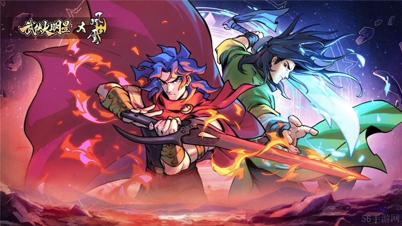 武俠大明星俠義之魂獲取方法