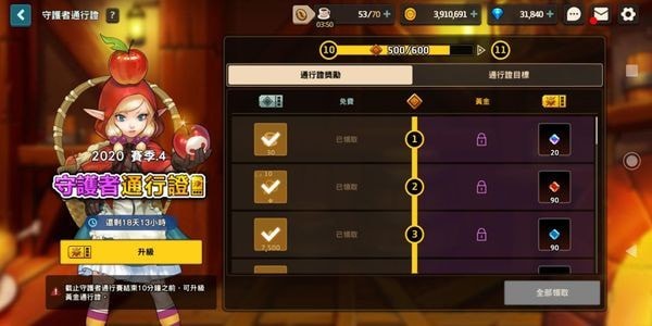 坎公騎冠劍通行證性價比怎么樣