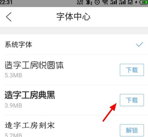 QQ瀏覽器怎么設置字體