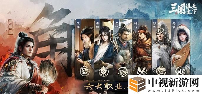 三國謀定天下1本鏡像自選戰(zhàn)法怎么選