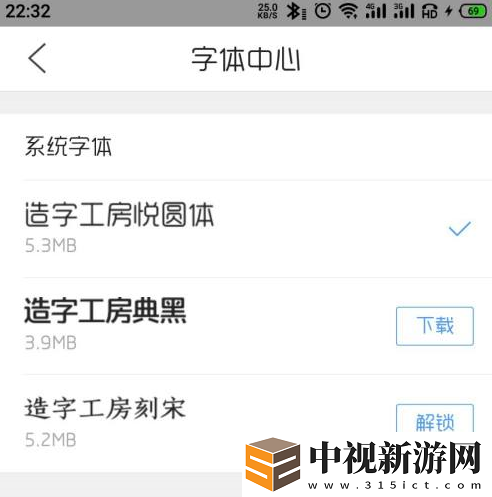 QQ瀏覽器怎么設置字體