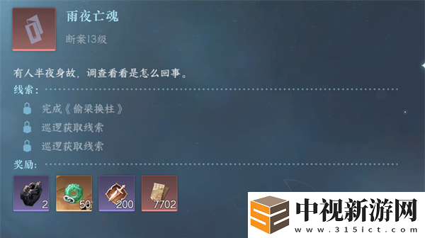 逆水寒手游身份玩法攻略