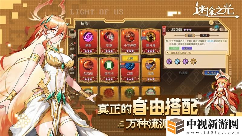 迷途之光兌換碼2024最新