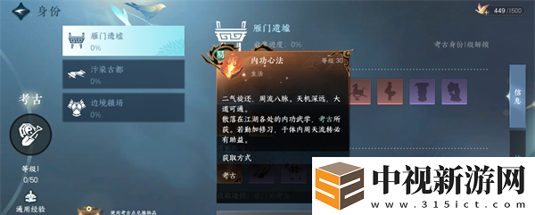 逆水寒手游身份玩法攻略