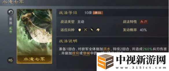 三國謀定天下1本鏡像自選戰(zhàn)法怎么選