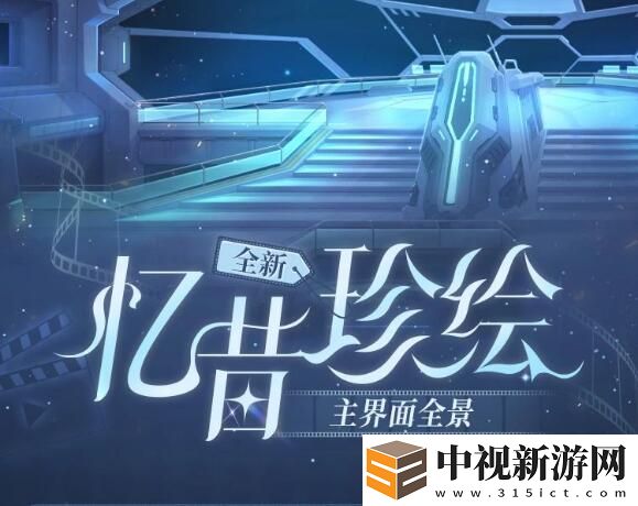 全新即將上架