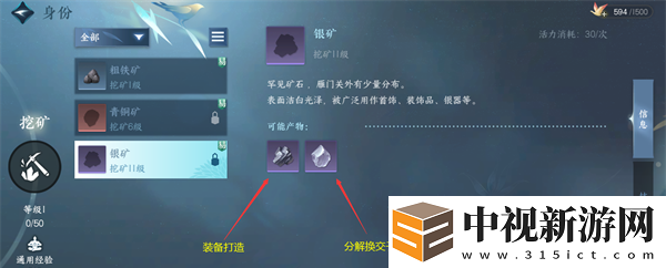 逆水寒手游身份玩法攻略