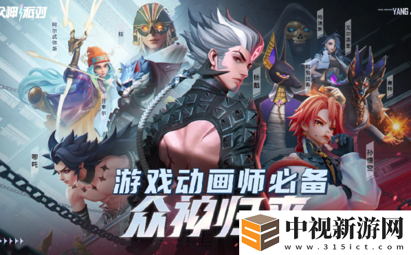 眾神派對(duì)新手入門怎么玩
