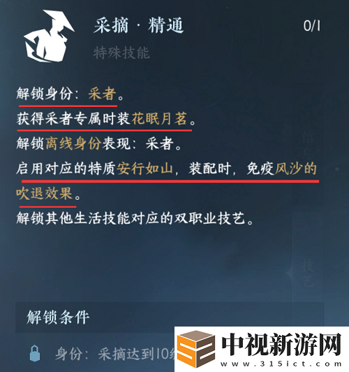 逆水寒手游身份玩法攻略