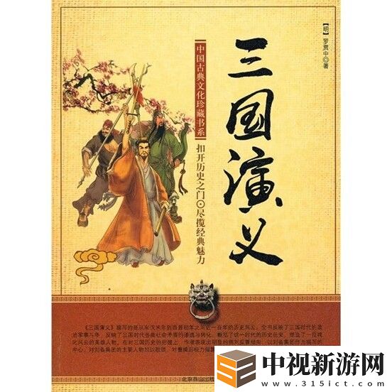 三國