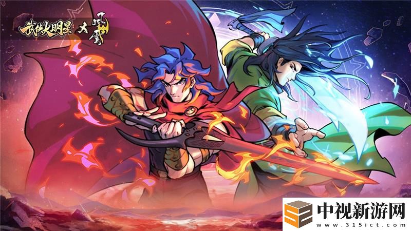 武俠大明星升到六重境界方法
