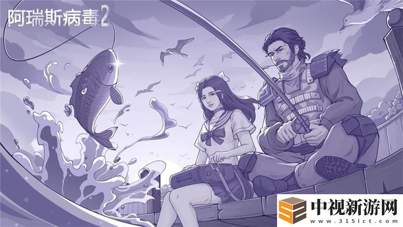 阿瑞斯病毒2蛙好弓獲取方法