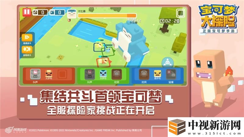 寶可夢(mèng)大探險(xiǎn)兌換碼2024最新