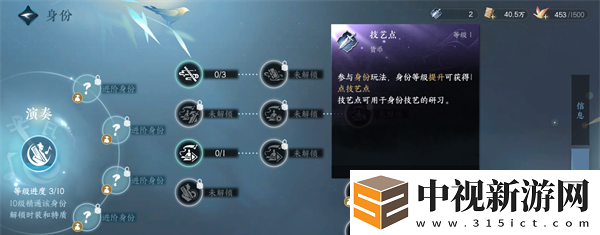 逆水寒手游身份玩法攻略