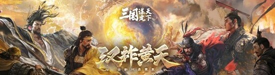 三國