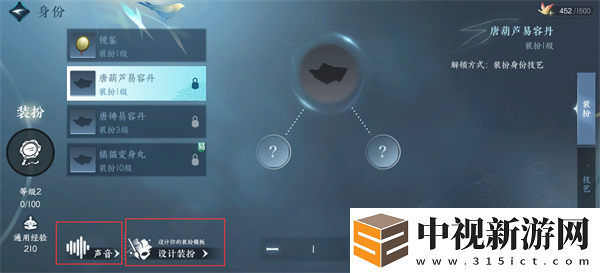 逆水寒手游身份玩法攻略