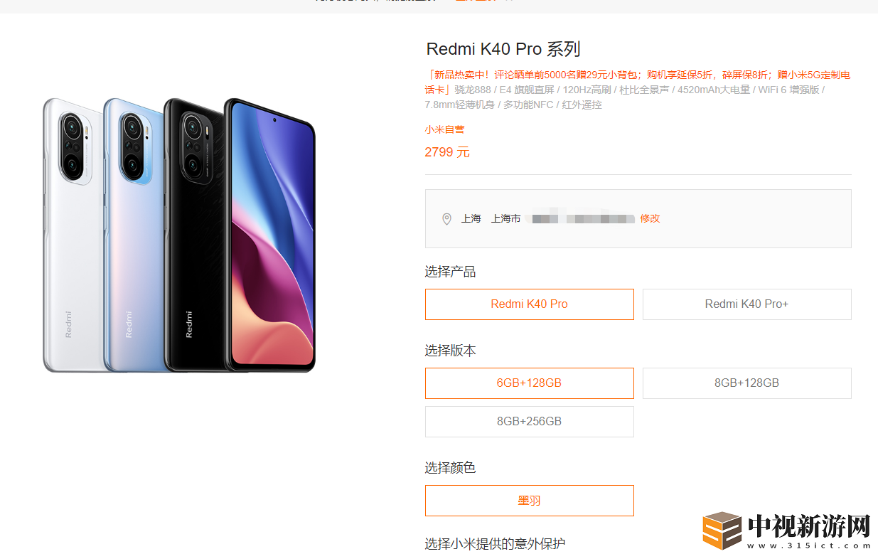 紅米k40手機如何搶
