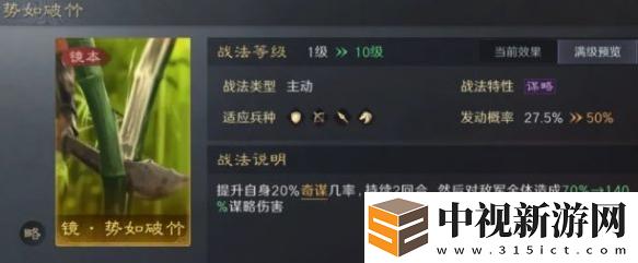 三國謀定天下1本鏡像自選戰(zhàn)法怎么選
