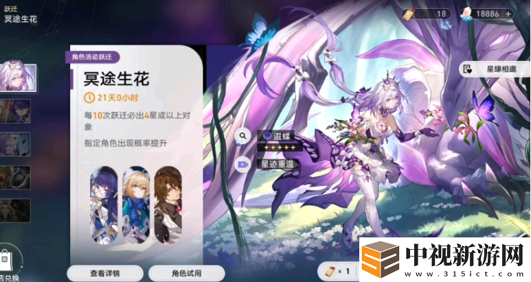 崩壞星穹鐵道遐蝶抽幾命好