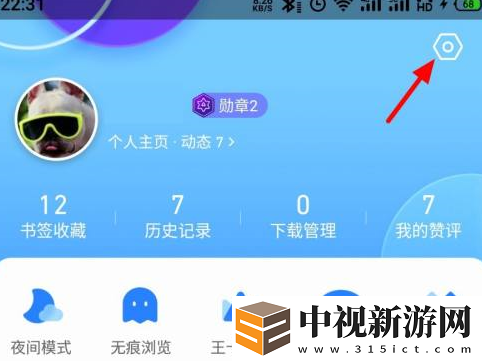 QQ瀏覽器怎么設置字體