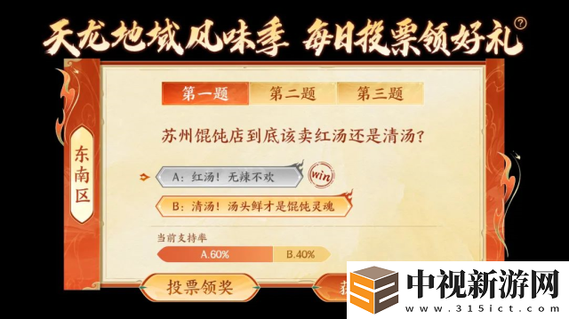 東北服明日開服有啥驚喜