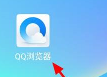 QQ瀏覽器怎么設置字體