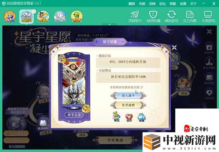 爆肝實測！女神聯盟星辰之子技能全解析+隱藏獲取技巧大公開
