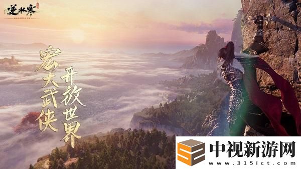 逆水寒手游身份玩法攻略