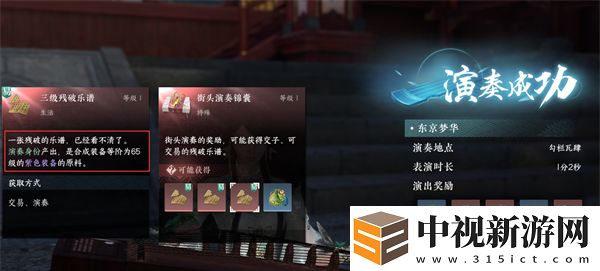 逆水寒手游身份玩法攻略