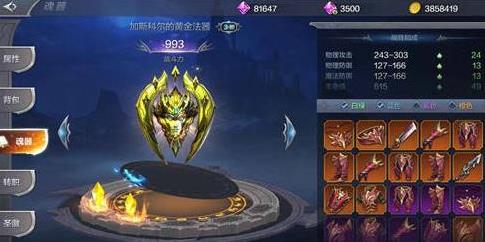 奇跡mu覺醒魂器使用及合成方法攻略