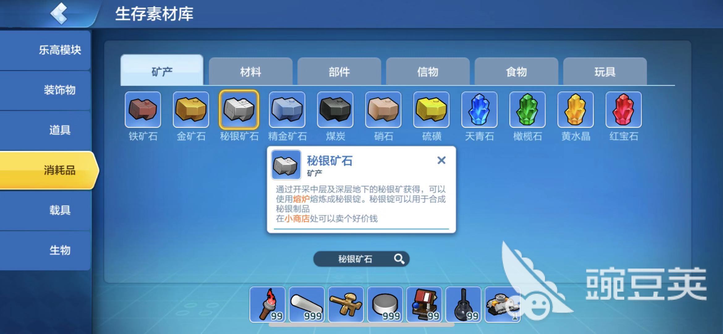 不知道附魔臺到底有啥作用