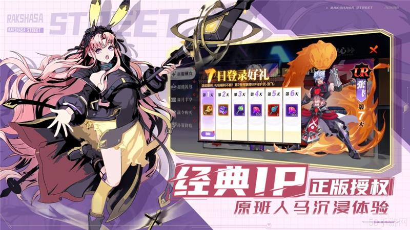 鎮魂街武神覺醒兌換碼2024最新