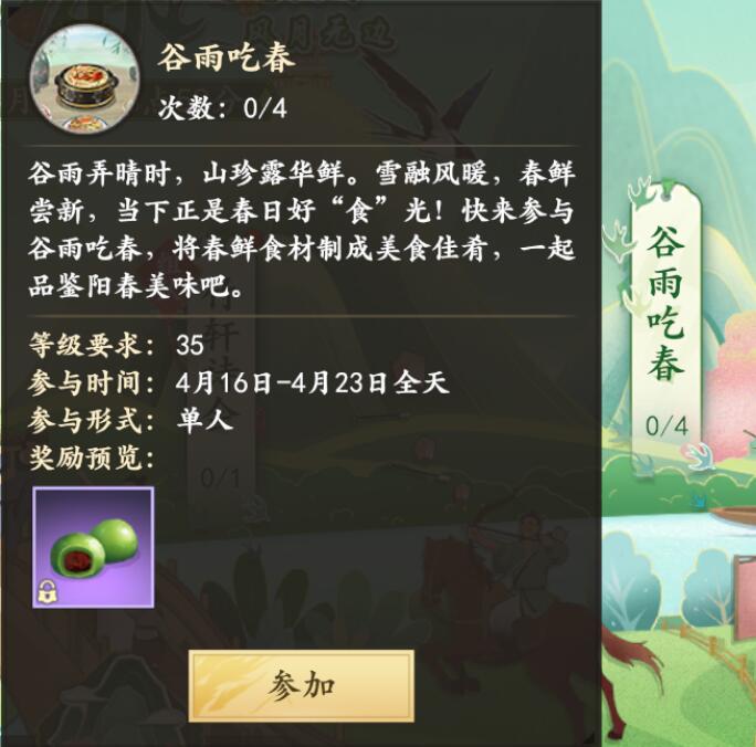 天外地宮將啟