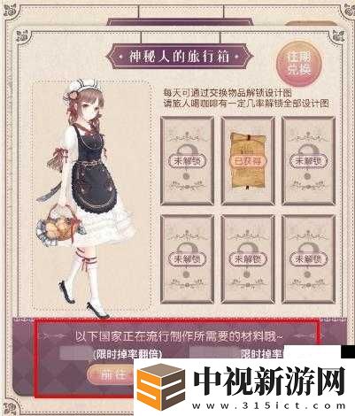 暖暖環游世界現實交錯花園第1期必看！史丟丟物品全收集攻略+隱藏關卡觸發技巧
