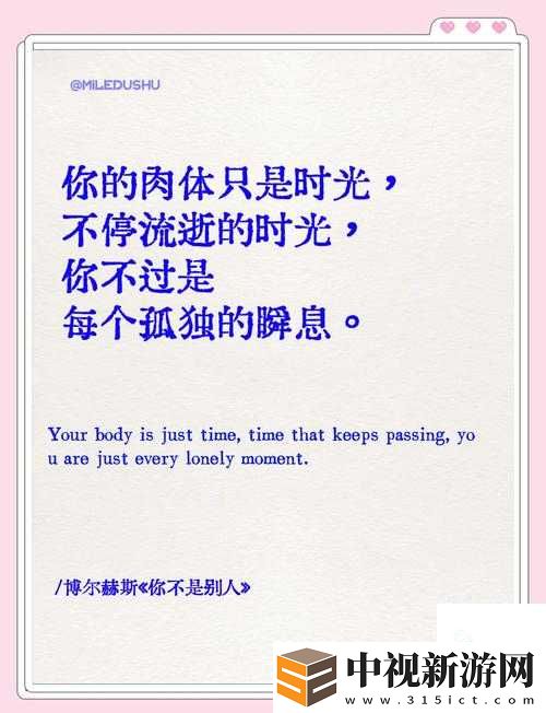 **的靈魂在閃爍！當禁忌欲望成為流量密碼
