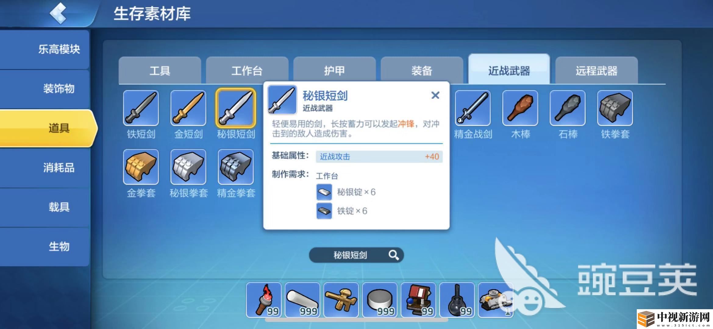 不知道附魔臺到底有啥作用