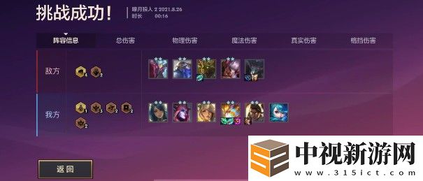 金鏟鏟之戰嚎月之戰第二節怎么通關