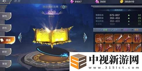 奇跡mu覺醒魂器使用及合成方法攻略