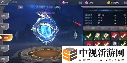奇跡mu覺醒魂器使用及合成方法攻略