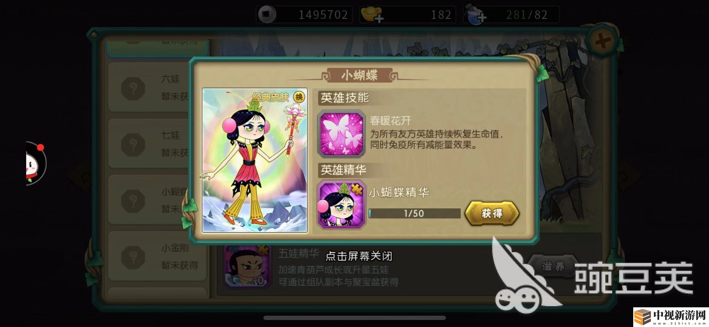 被第六關的老狐貍打敗
