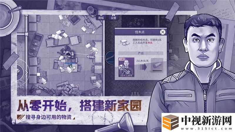 阿瑞斯病毒2消防斧獲取位置