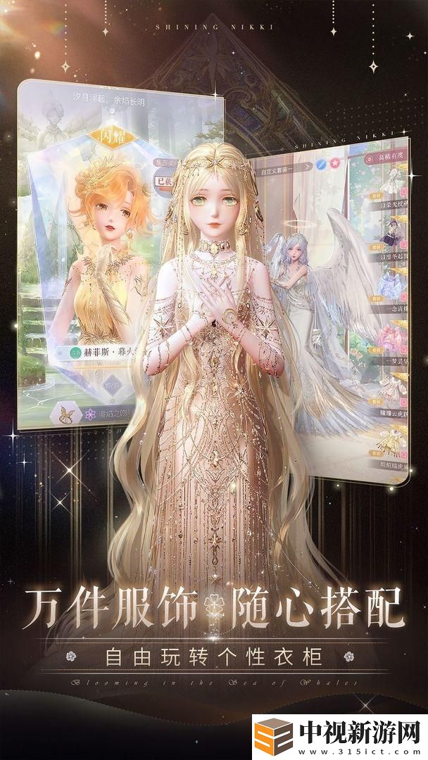 閃耀暖暖疊衣服方法