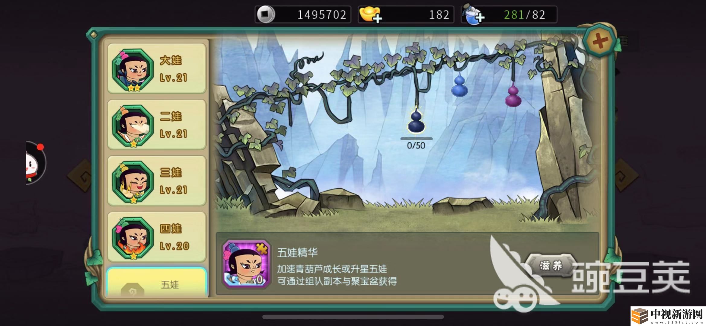 被第六關的老狐貍打敗