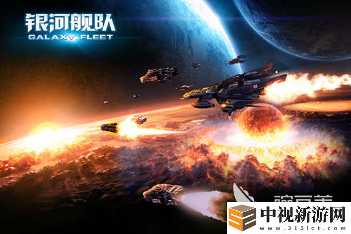 2023類(lèi)似宇宙護(hù)衛(wèi)隊(duì)的游戲有哪些