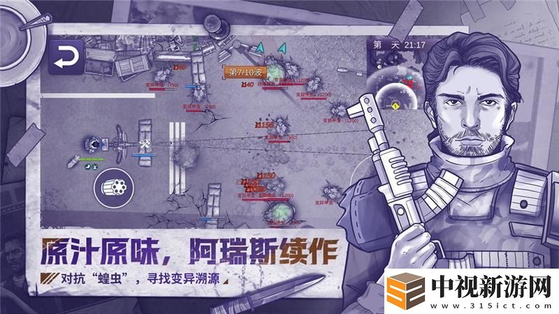 阿瑞斯病毒2消防斧獲取位置