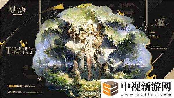 明日方舟夏櫟皮膚樹影吟游怎么獲取