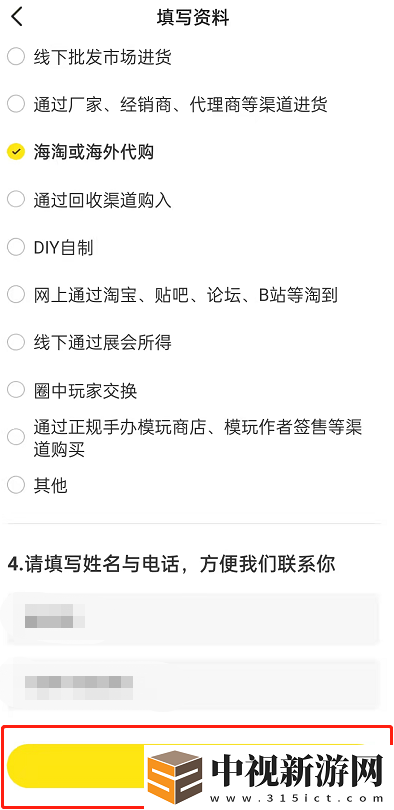 閑魚(yú)怎么開(kāi)通pro版