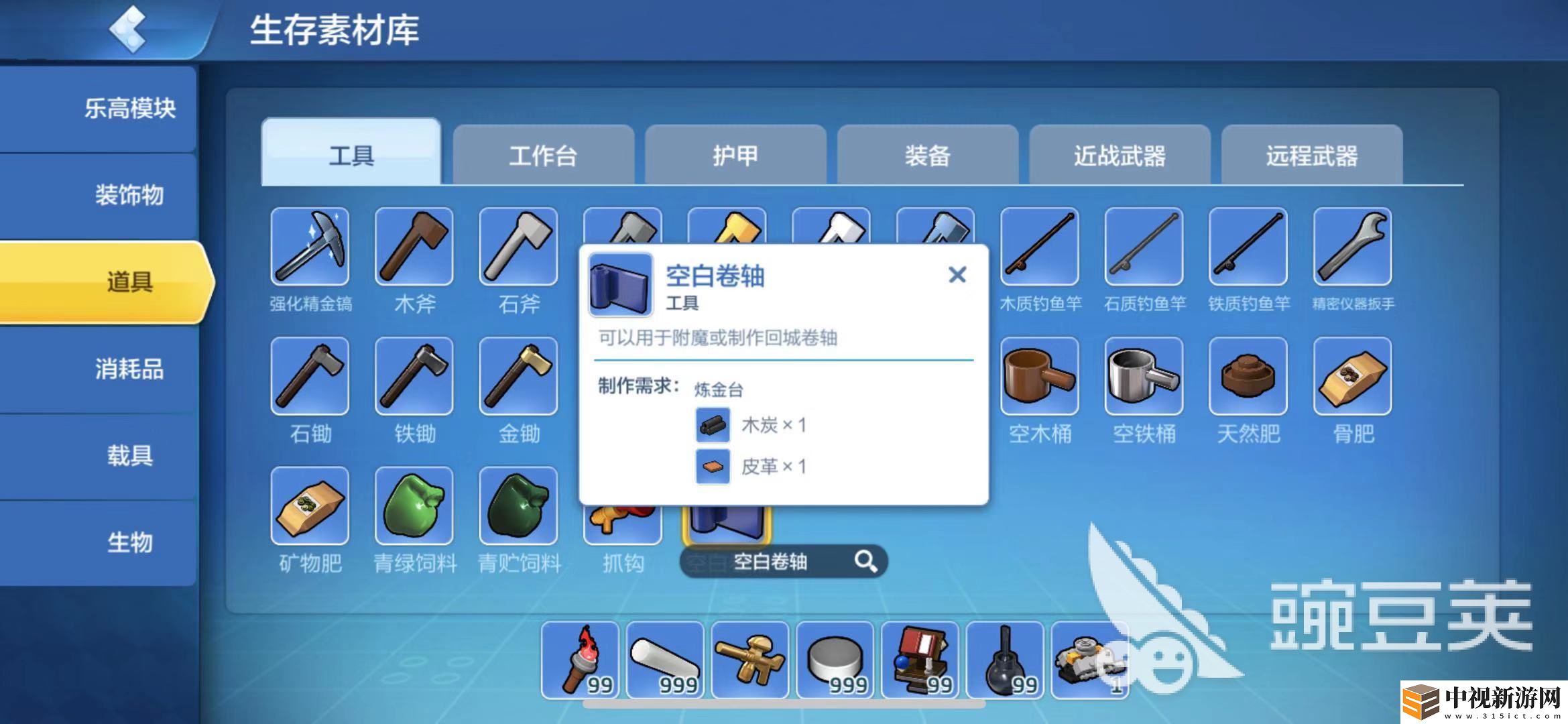不知道附魔臺到底有啥作用