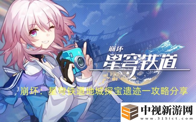 崩壞